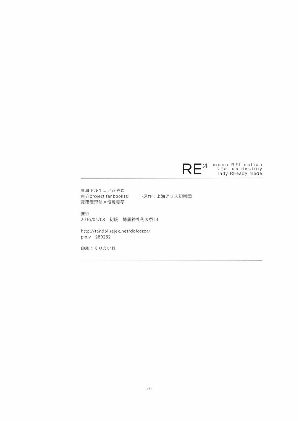 RE: - 4話 - 2