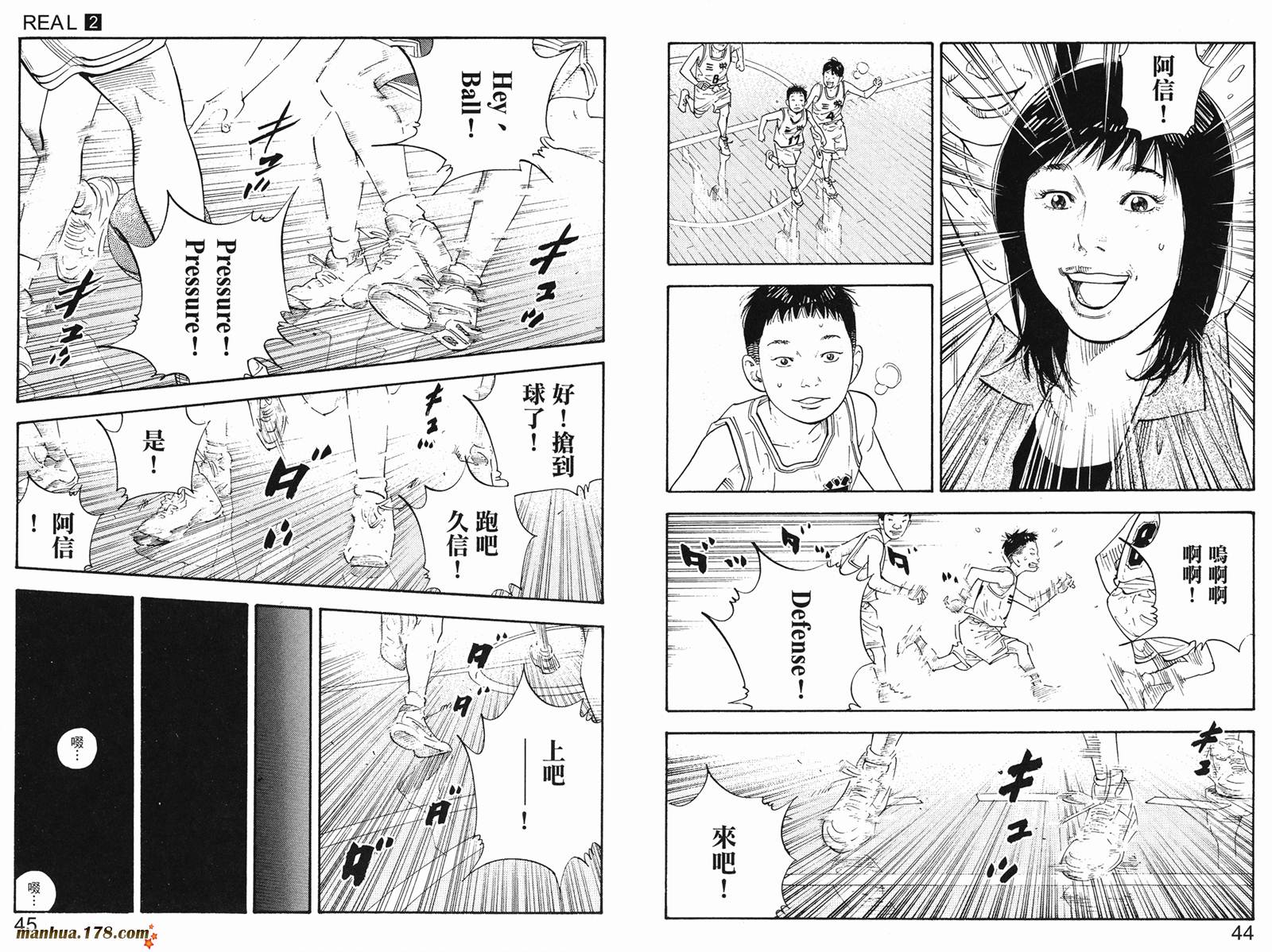 REAL - 第02卷(1/3) - 1