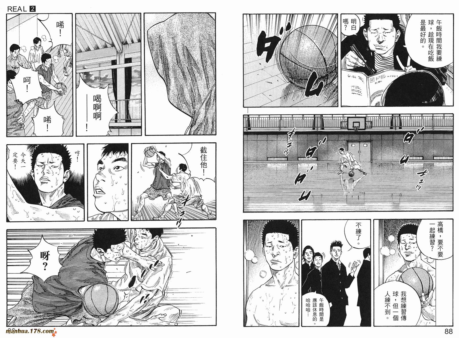 REAL - 第02卷(1/3) - 7