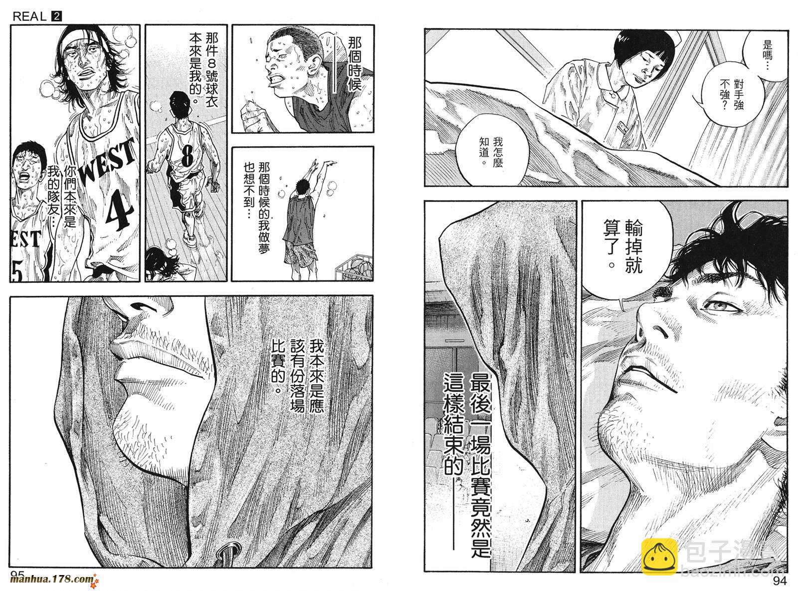 REAL - 第02卷(2/3) - 4