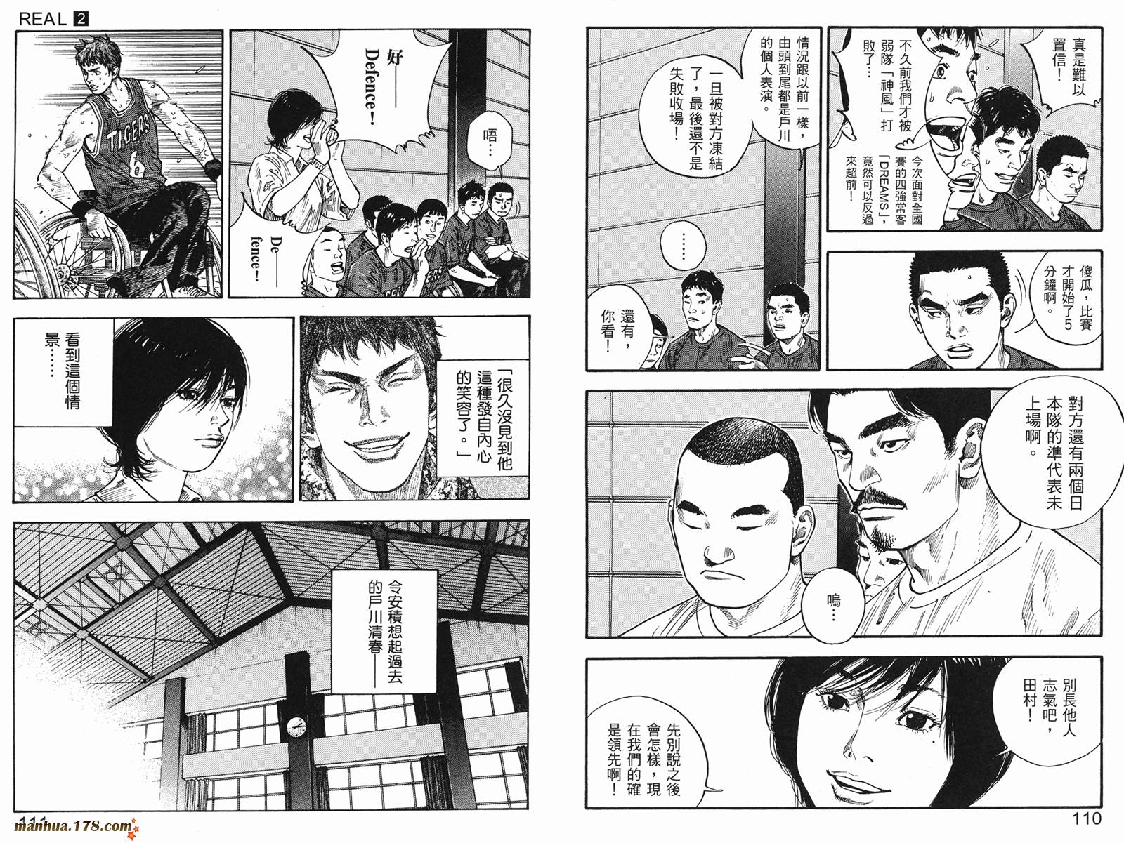 REAL - 第02卷(2/3) - 4