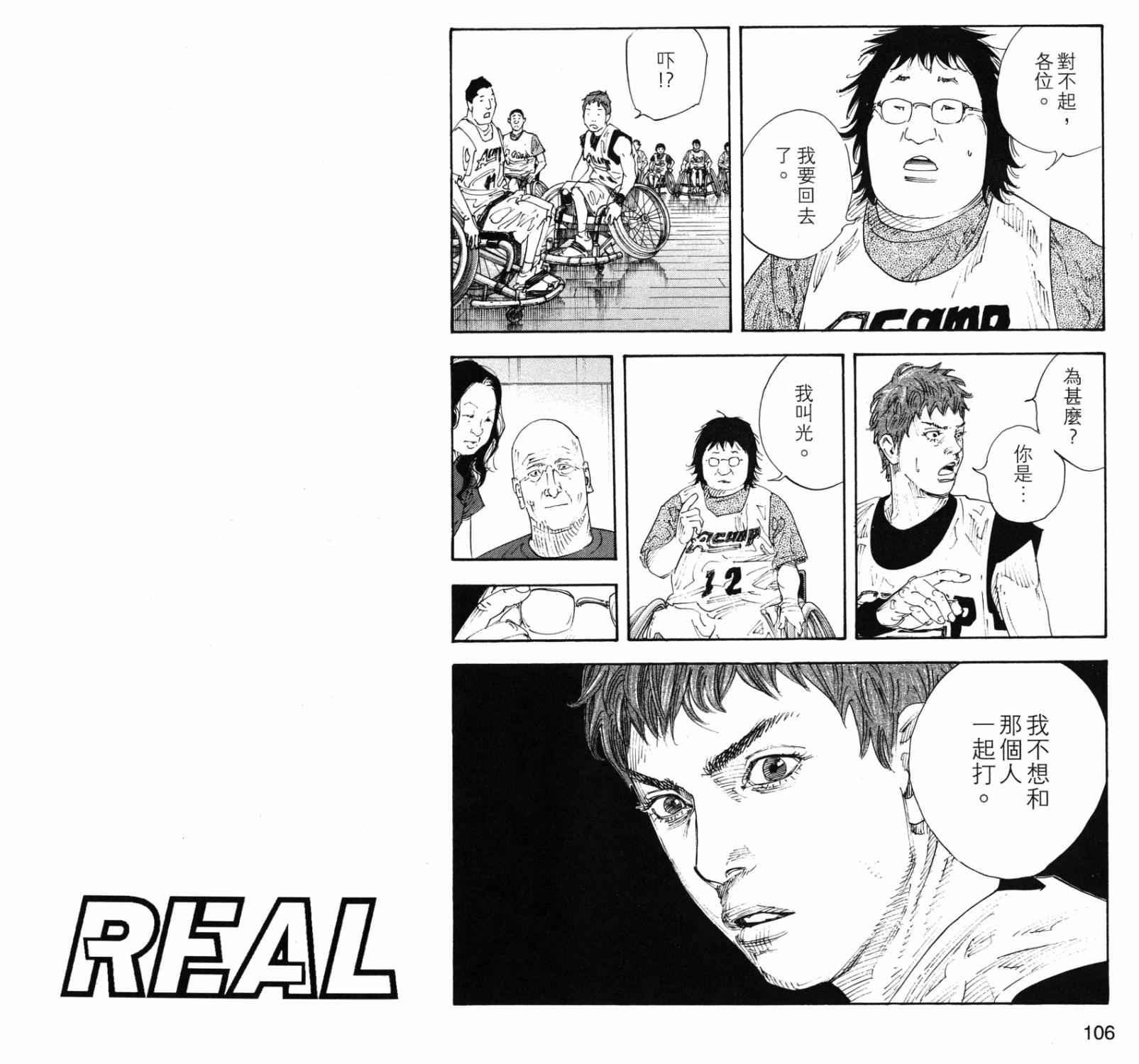 REAL - 第12卷(2/3) - 5