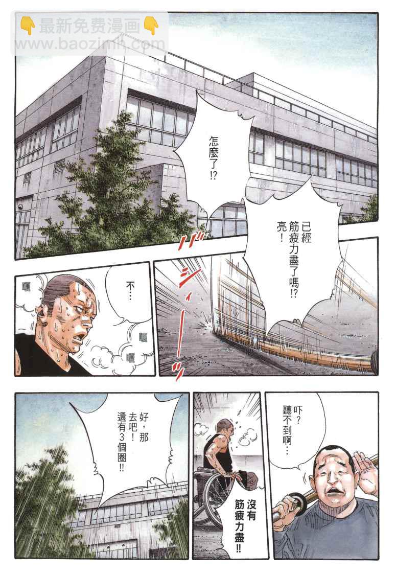 REAL - 第12卷(1/3) - 6