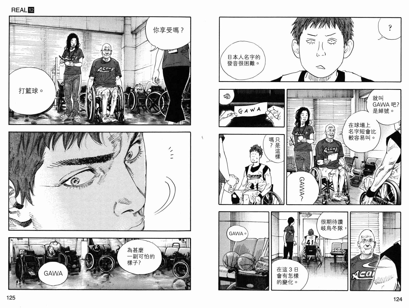 REAL - 第12卷(2/3) - 6