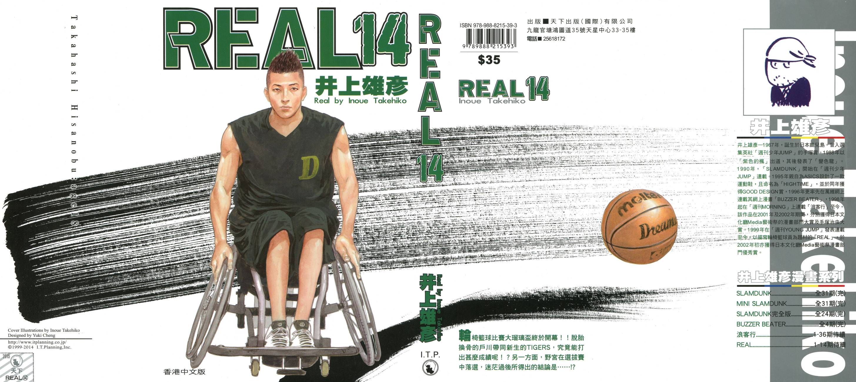 REAL - 第14卷(1/3) - 1