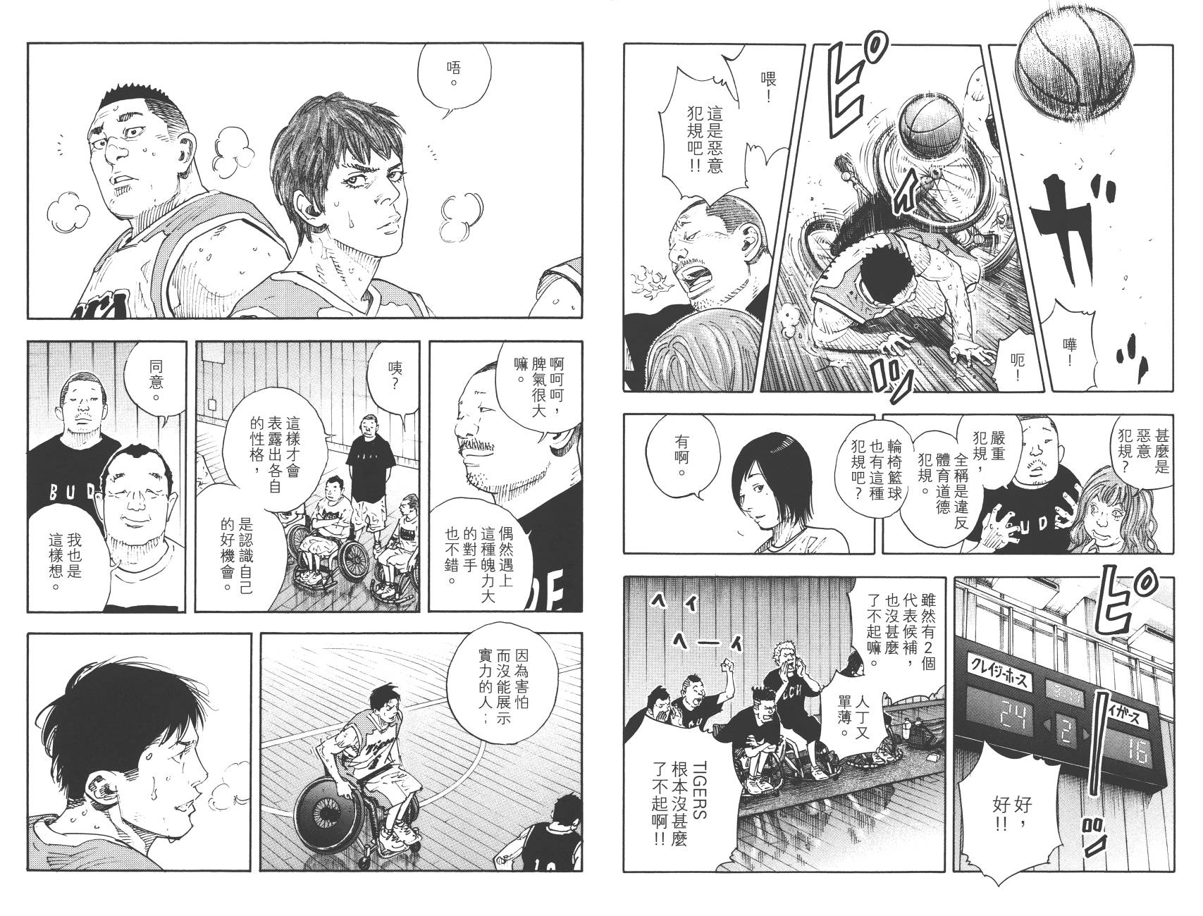 REAL - 第14卷(1/3) - 5