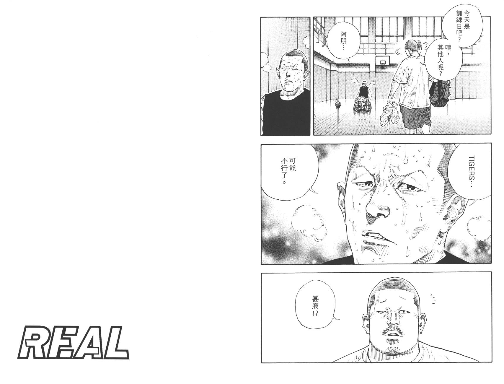 REAL - 第14卷(2/3) - 2