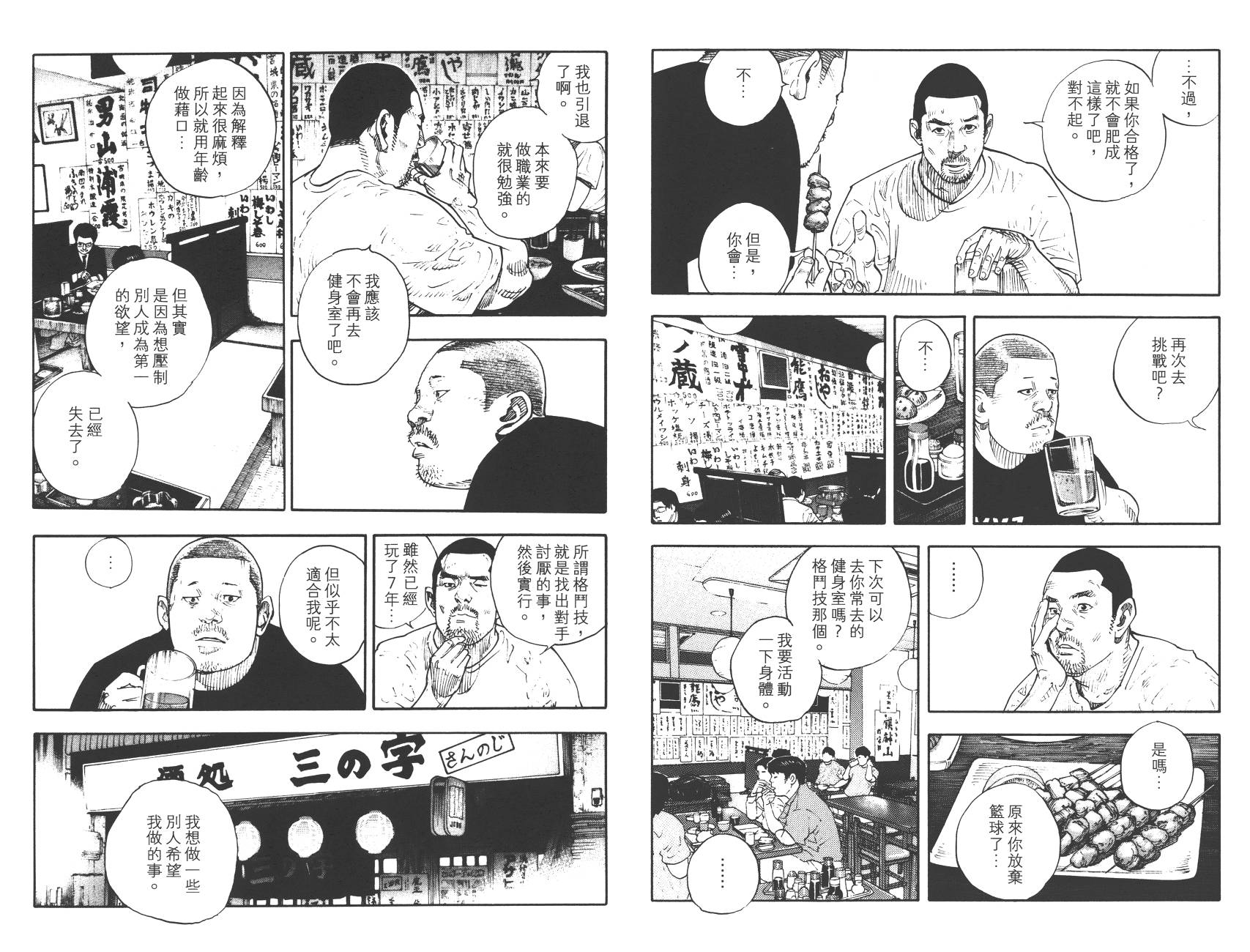 REAL - 第14卷(2/3) - 7