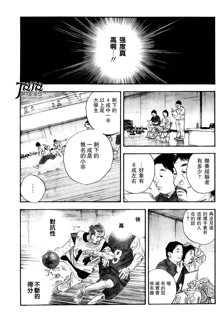 REAL - 第63話 - 6