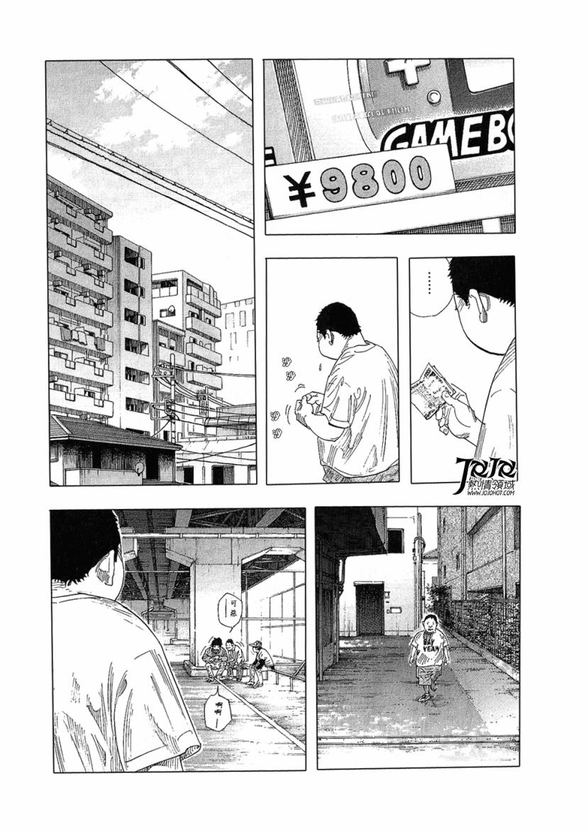 REAL - 第65话 - 4