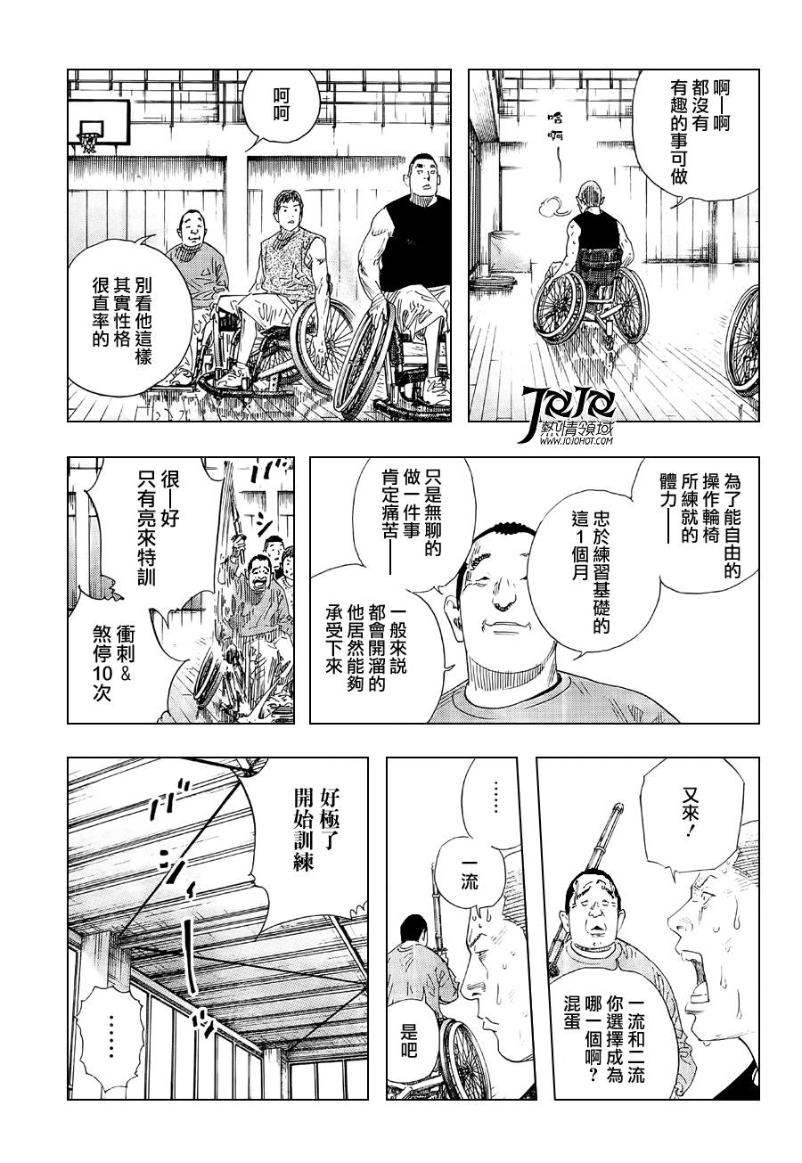 REAL - 第67話 - 6