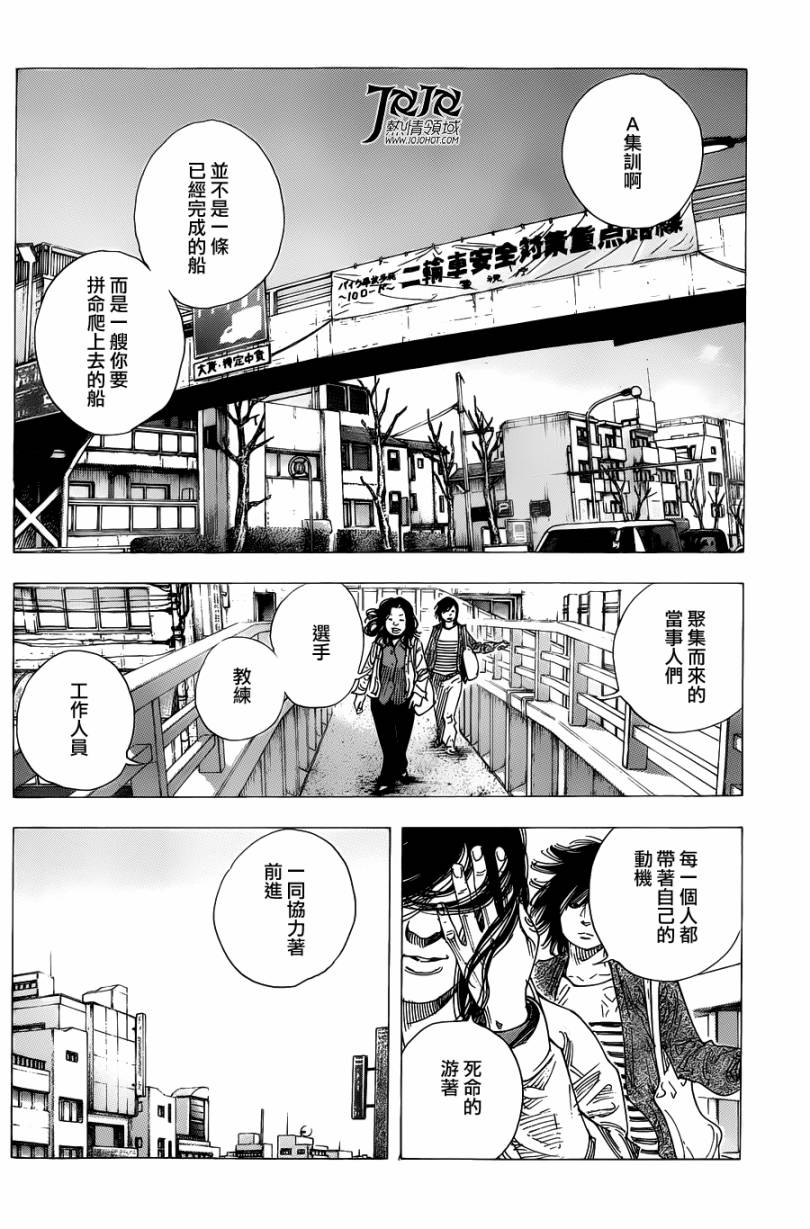 REAL - 第69話 - 6