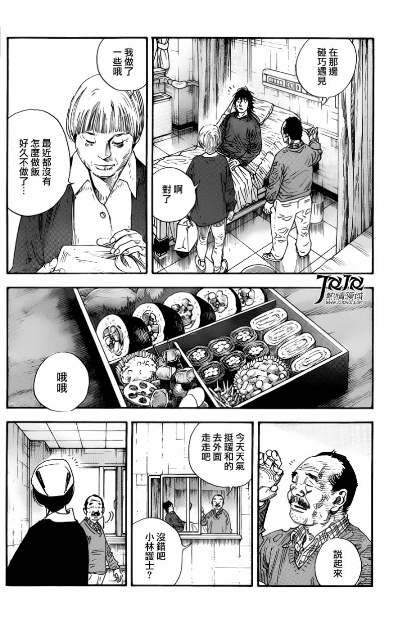 REAL - 第69話 - 2