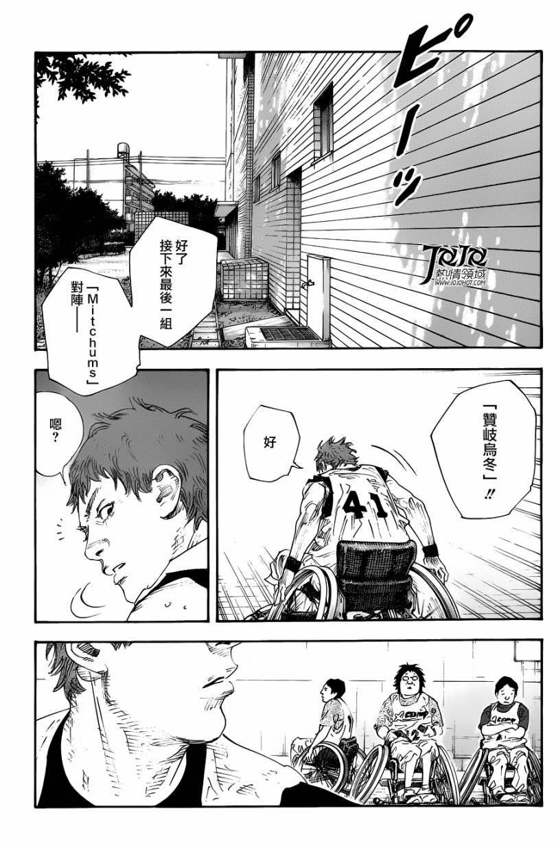 REAL - 第69話 - 5