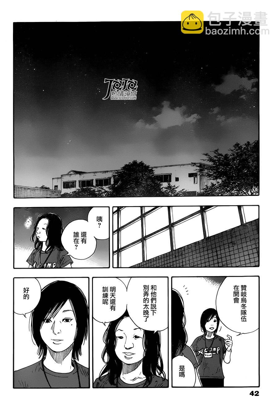 REAL - 第71話 - 6