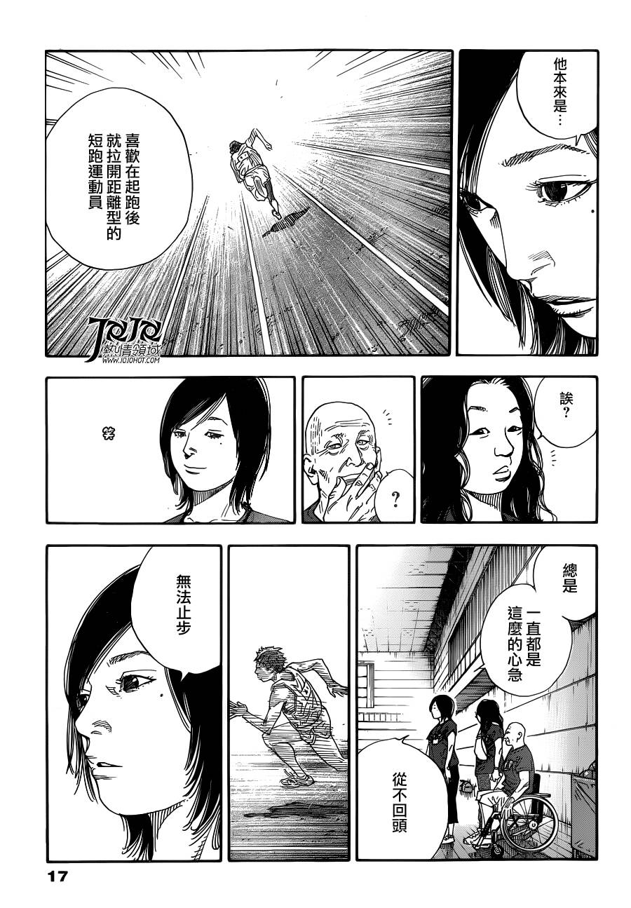 REAL - 第71話 - 6