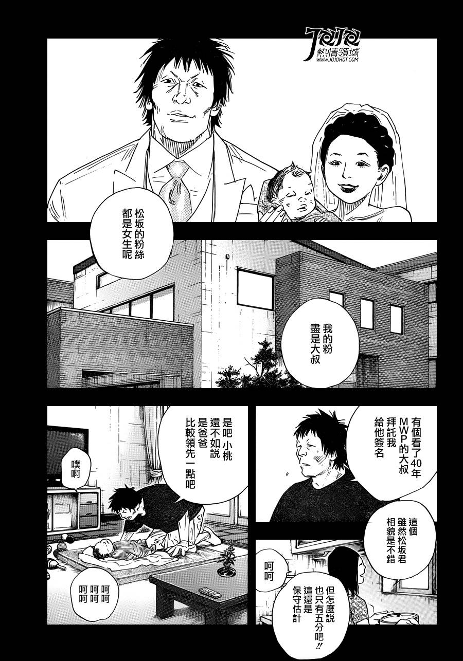 REAL - 第75話 - 3