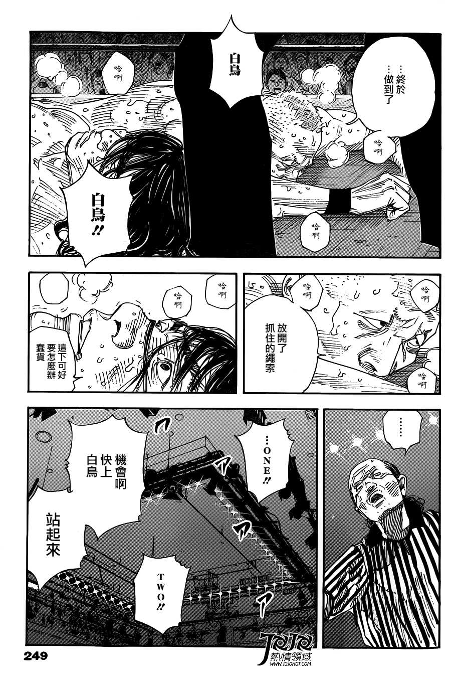 REAL - 第77話 - 1