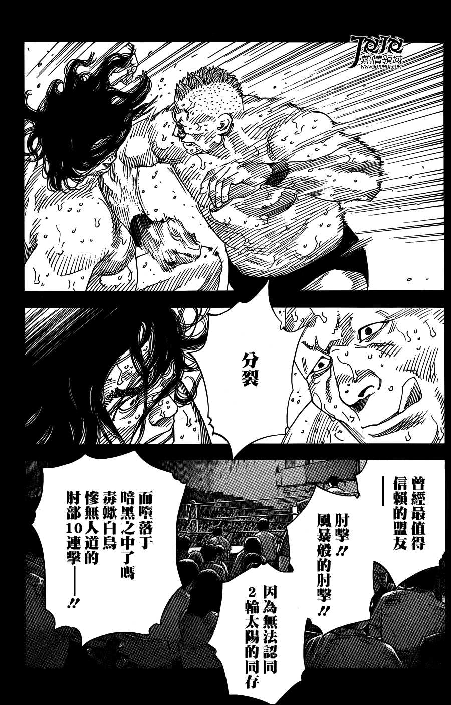 REAL - 第77話 - 6