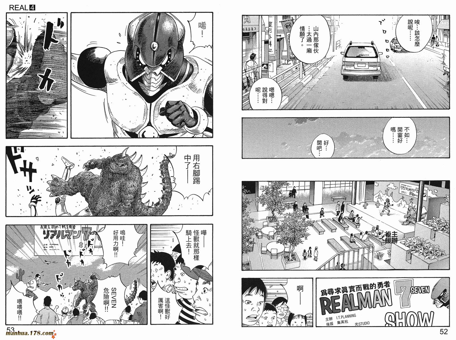 REAL - 第04卷(1/3) - 5