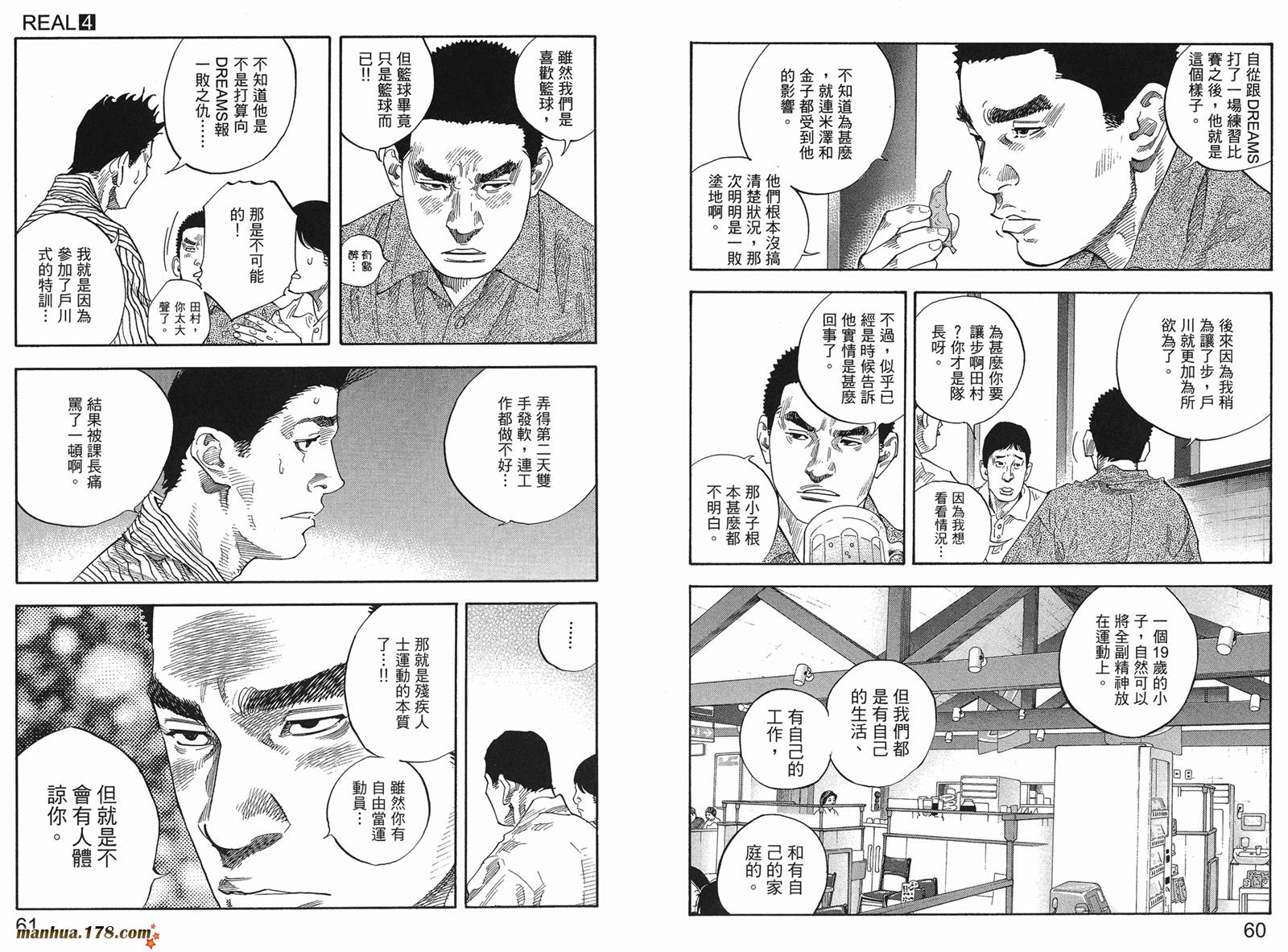 REAL - 第04卷(1/3) - 1