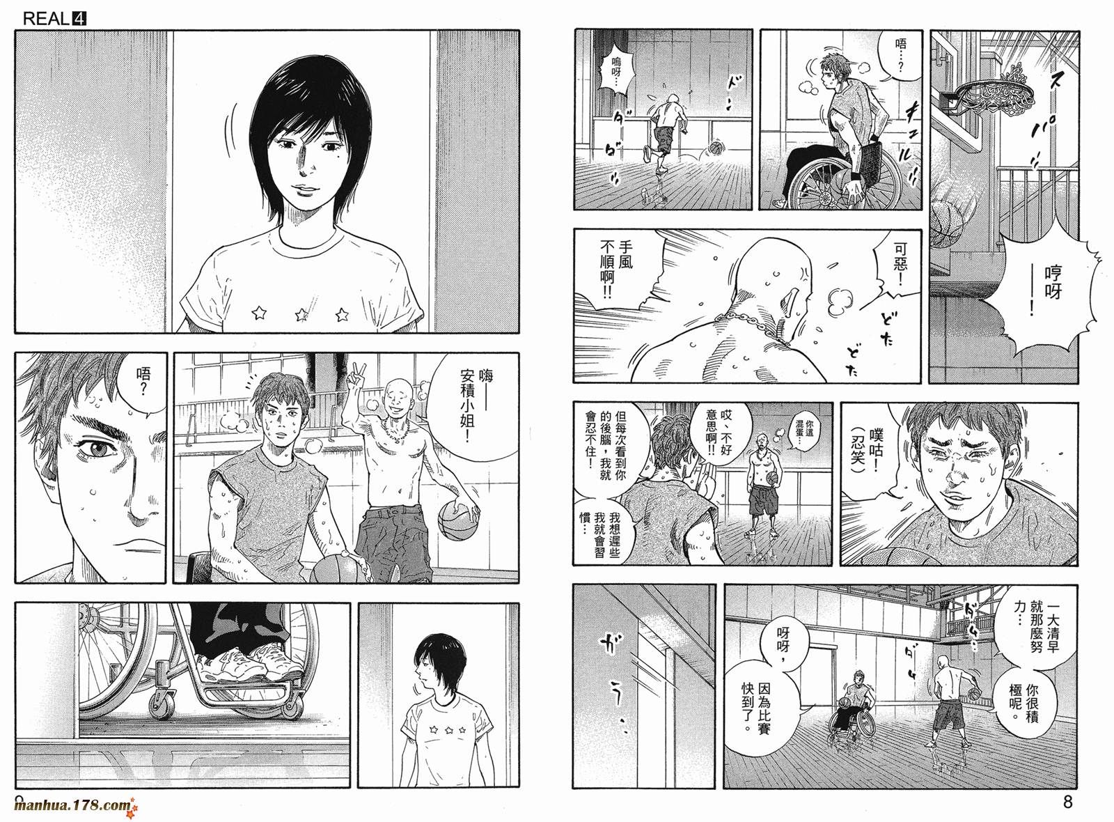 REAL - 第04卷(1/3) - 7