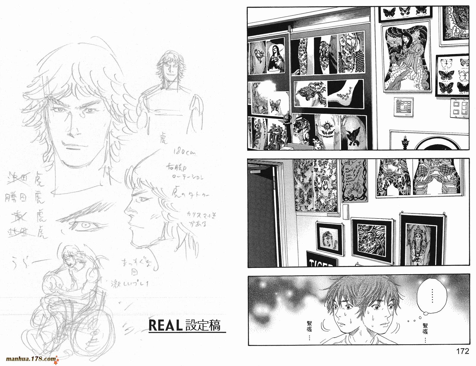 REAL - 第04卷(2/3) - 3
