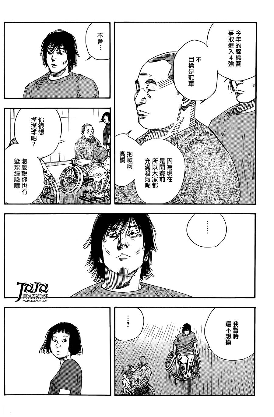 REAL - 第81話 - 5