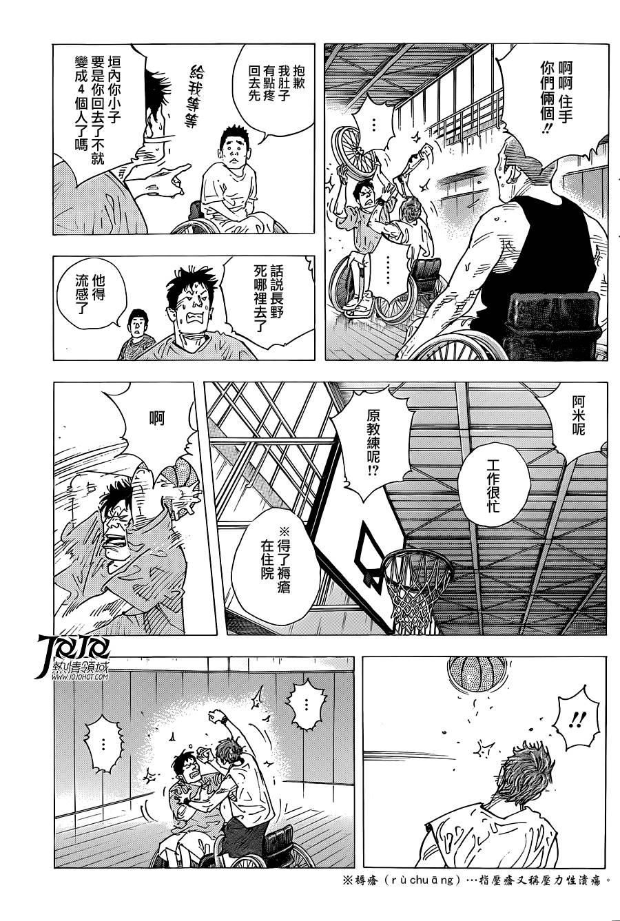 REAL - 第83話 - 4