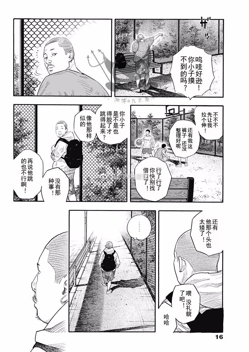 REAL - 第86話 - 2