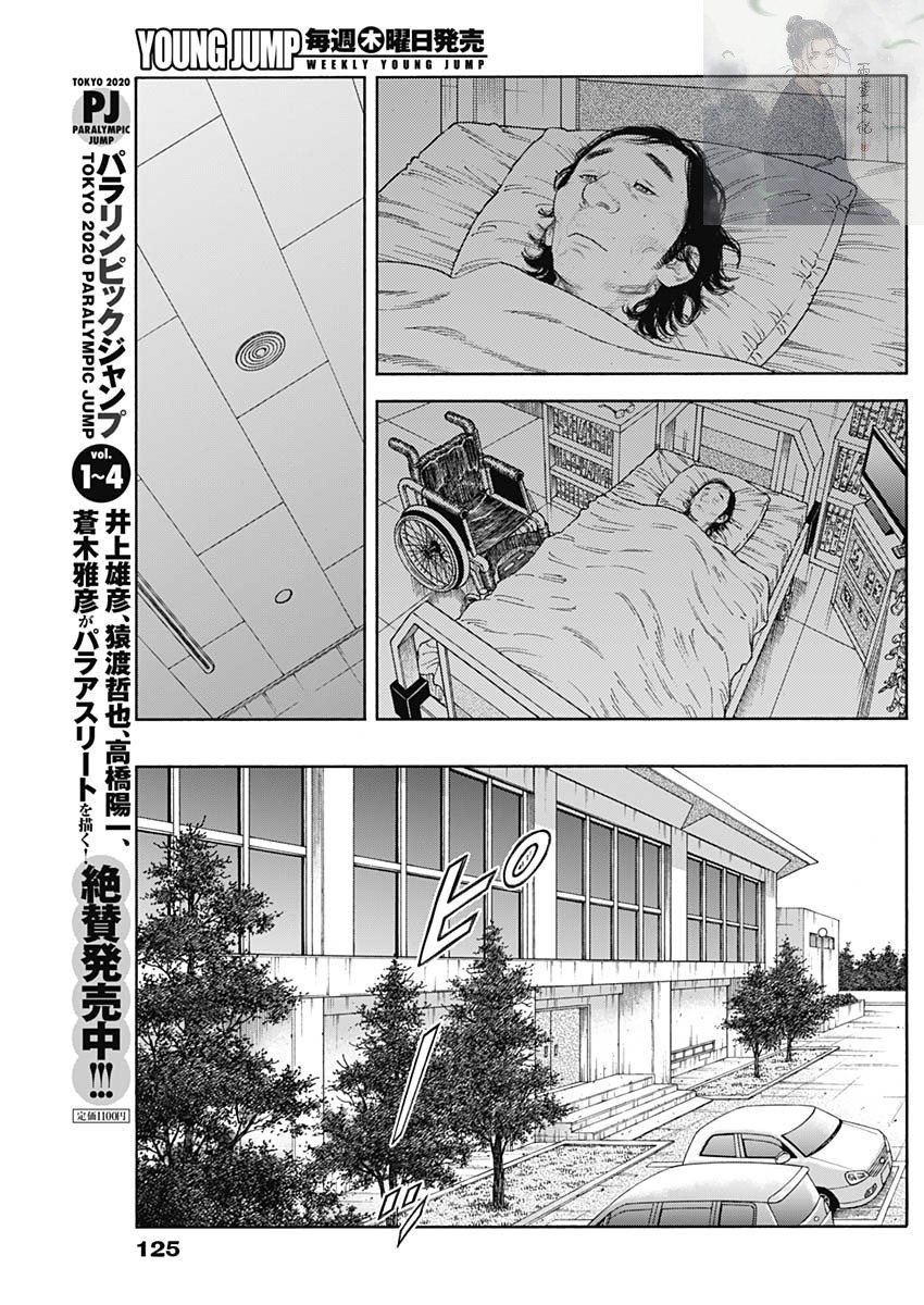 REAL - 第93話 - 2