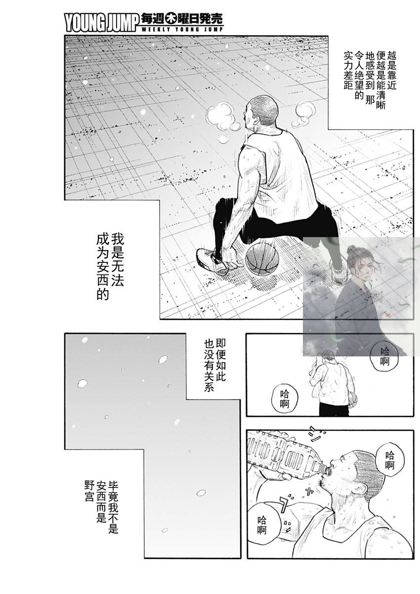 REAL - 第93話 - 4