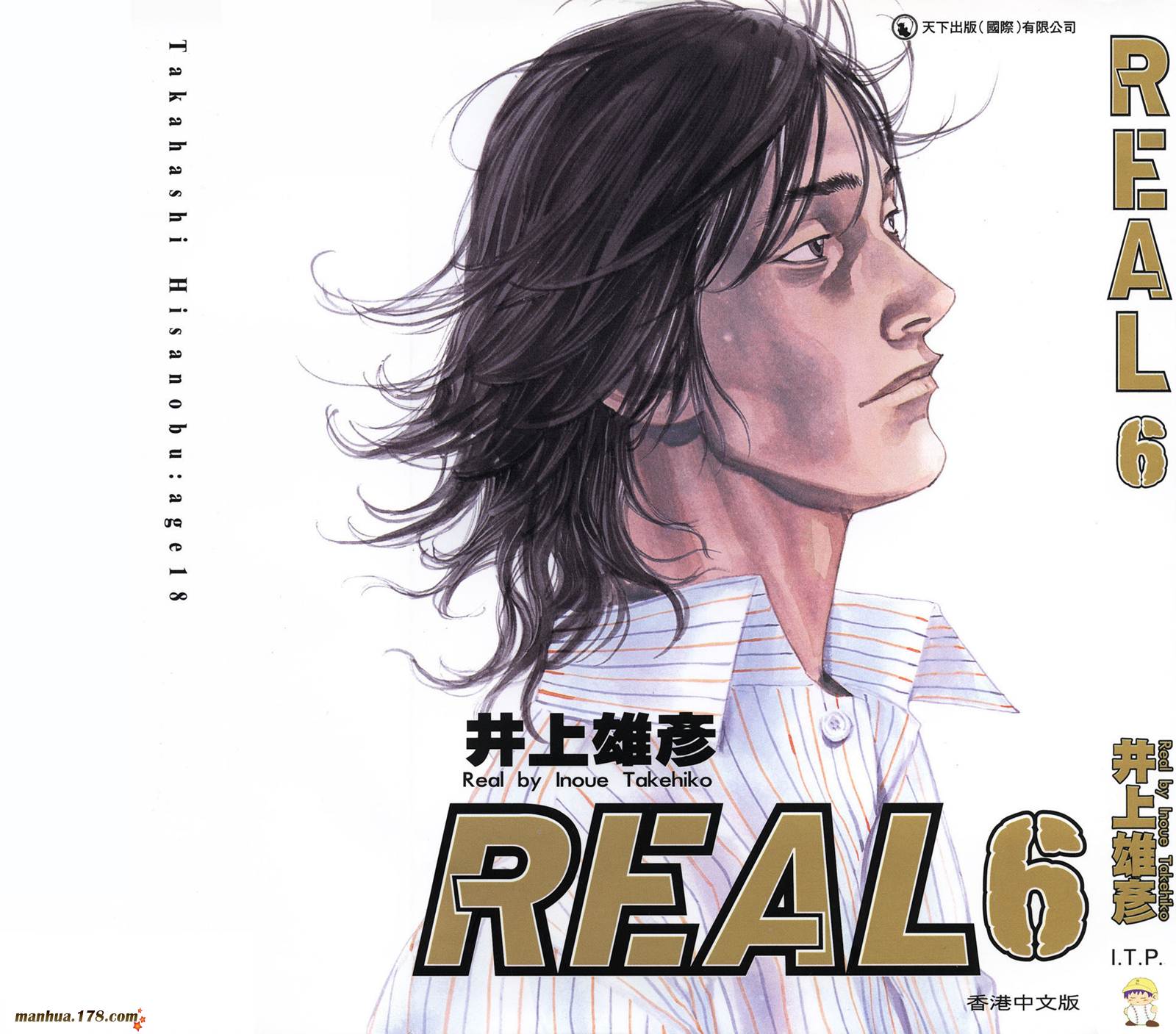 REAL - 第06卷(1/3) - 1