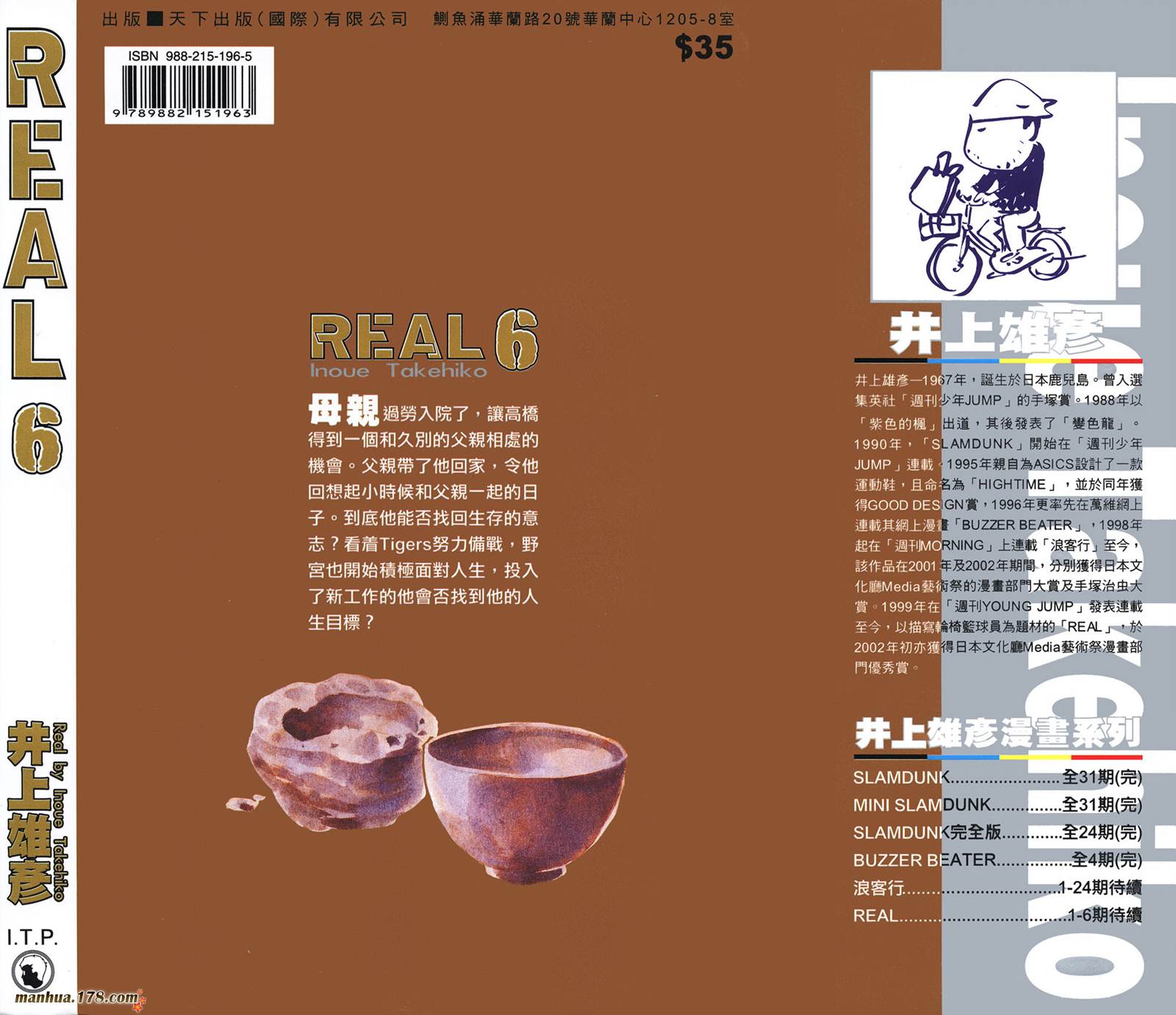REAL - 第06卷(3/3) - 1