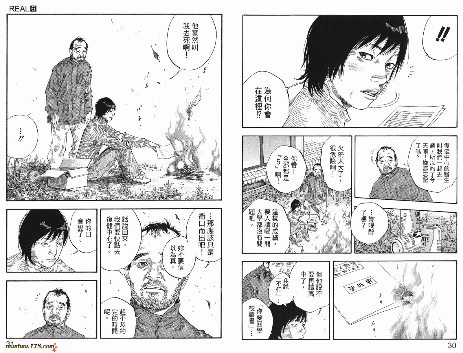 REAL - 第06卷(1/3) - 2