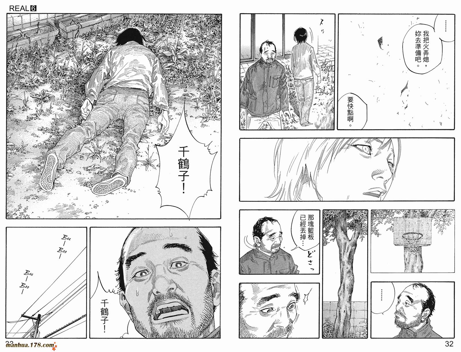 REAL - 第06卷(1/3) - 3