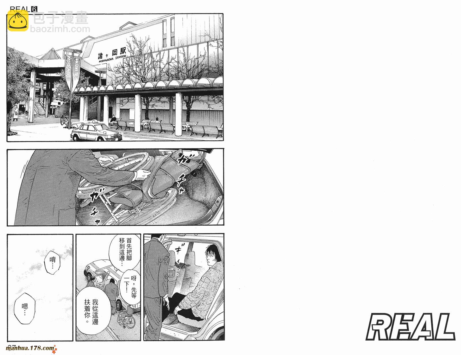 REAL - 第06卷(1/3) - 5