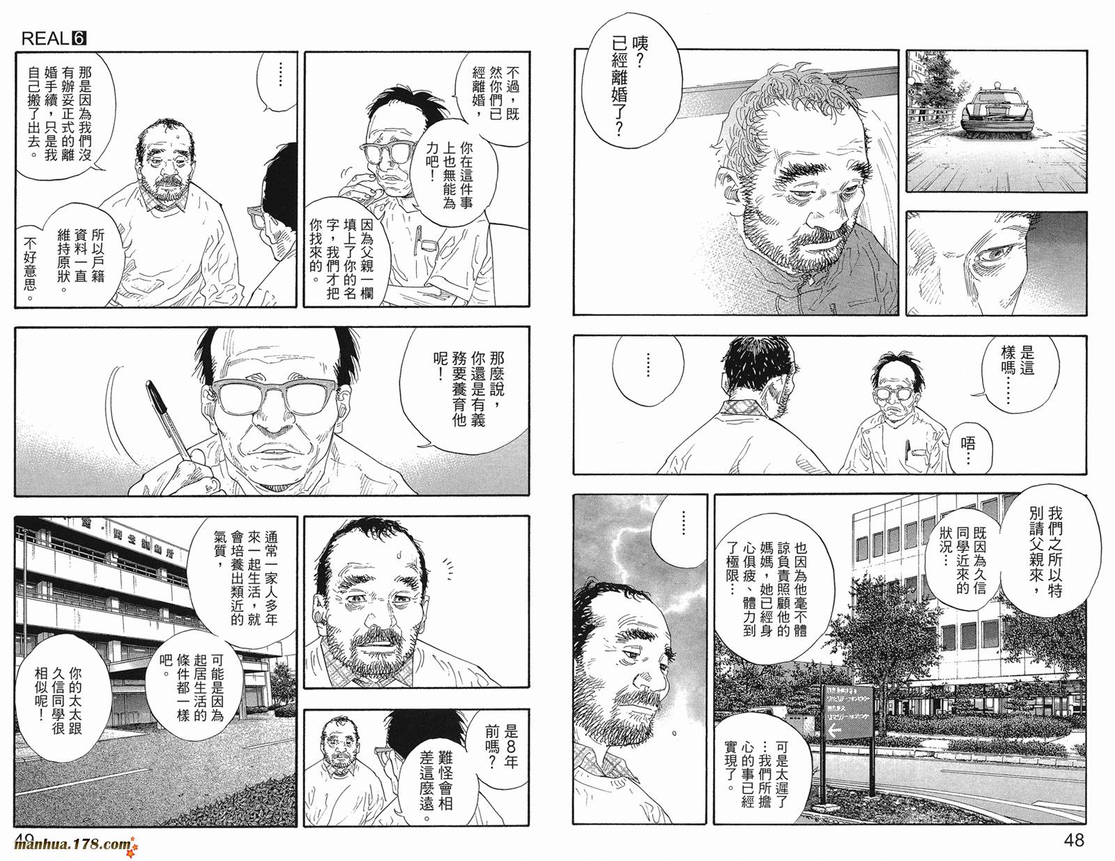 REAL - 第06卷(1/3) - 3