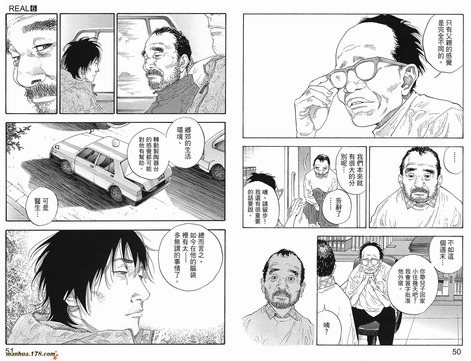 REAL - 第06卷(1/3) - 4