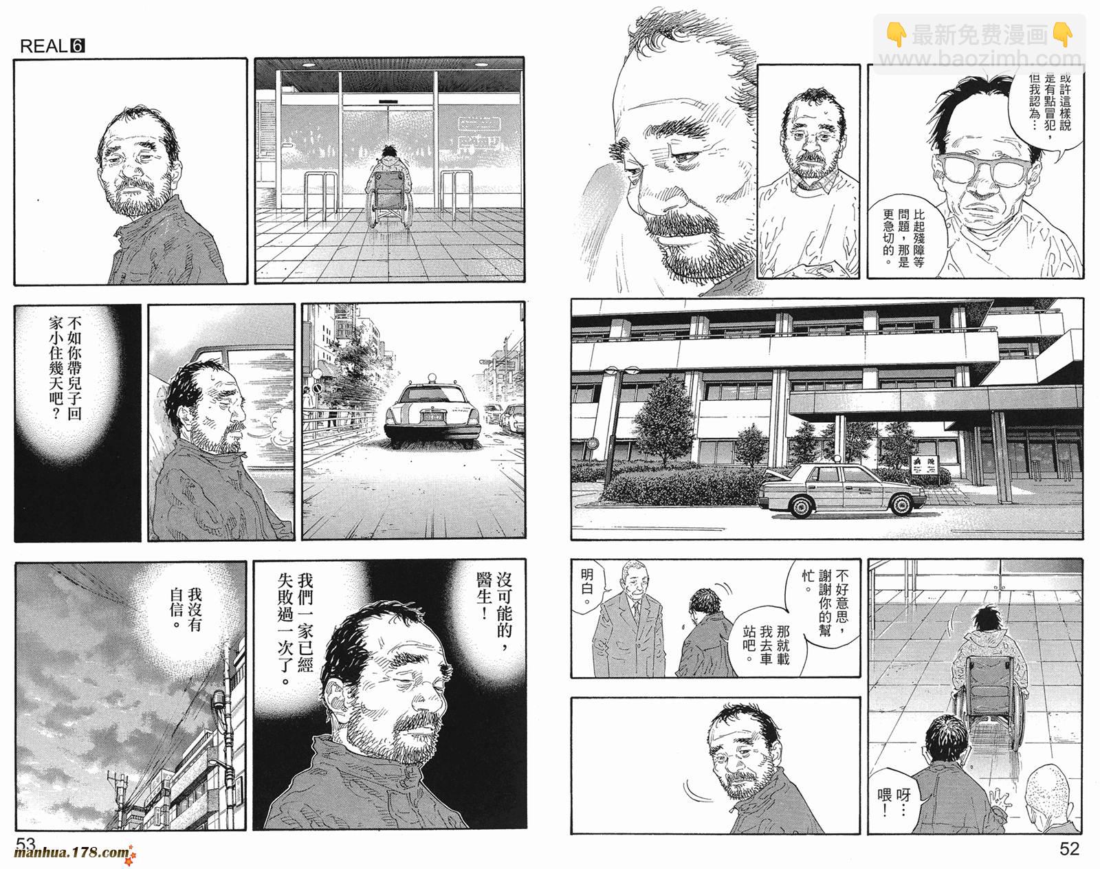 REAL - 第06卷(1/3) - 5