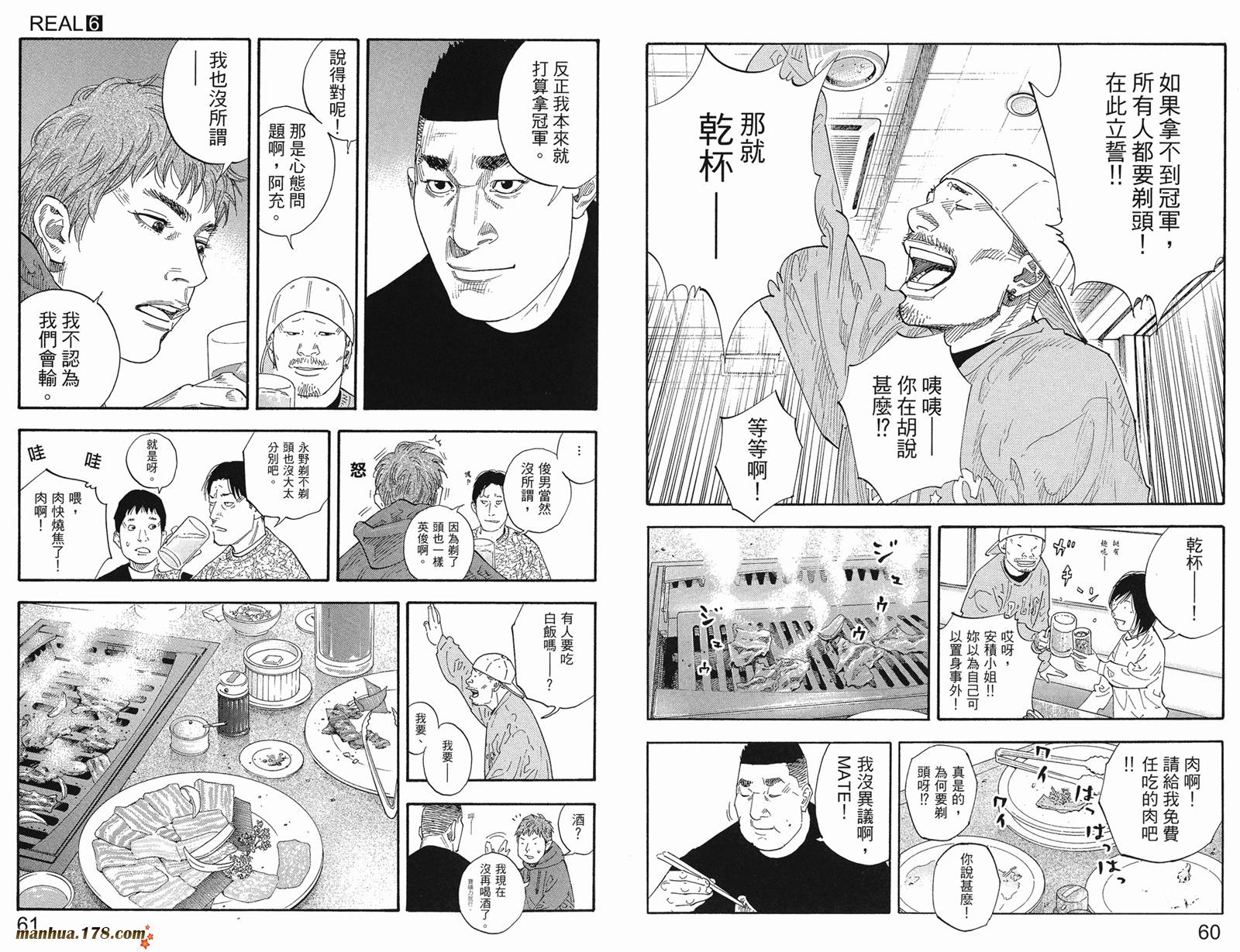 REAL - 第06卷(1/3) - 1