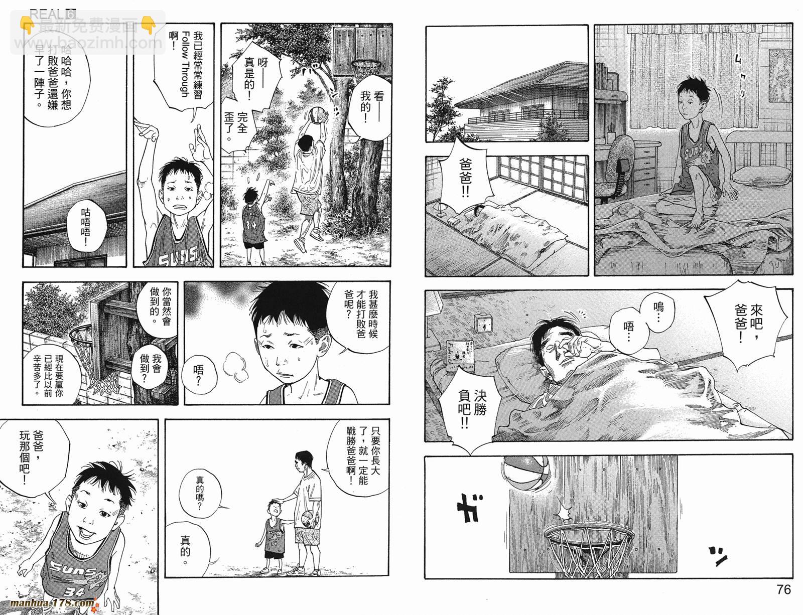 REAL - 第06卷(1/3) - 1