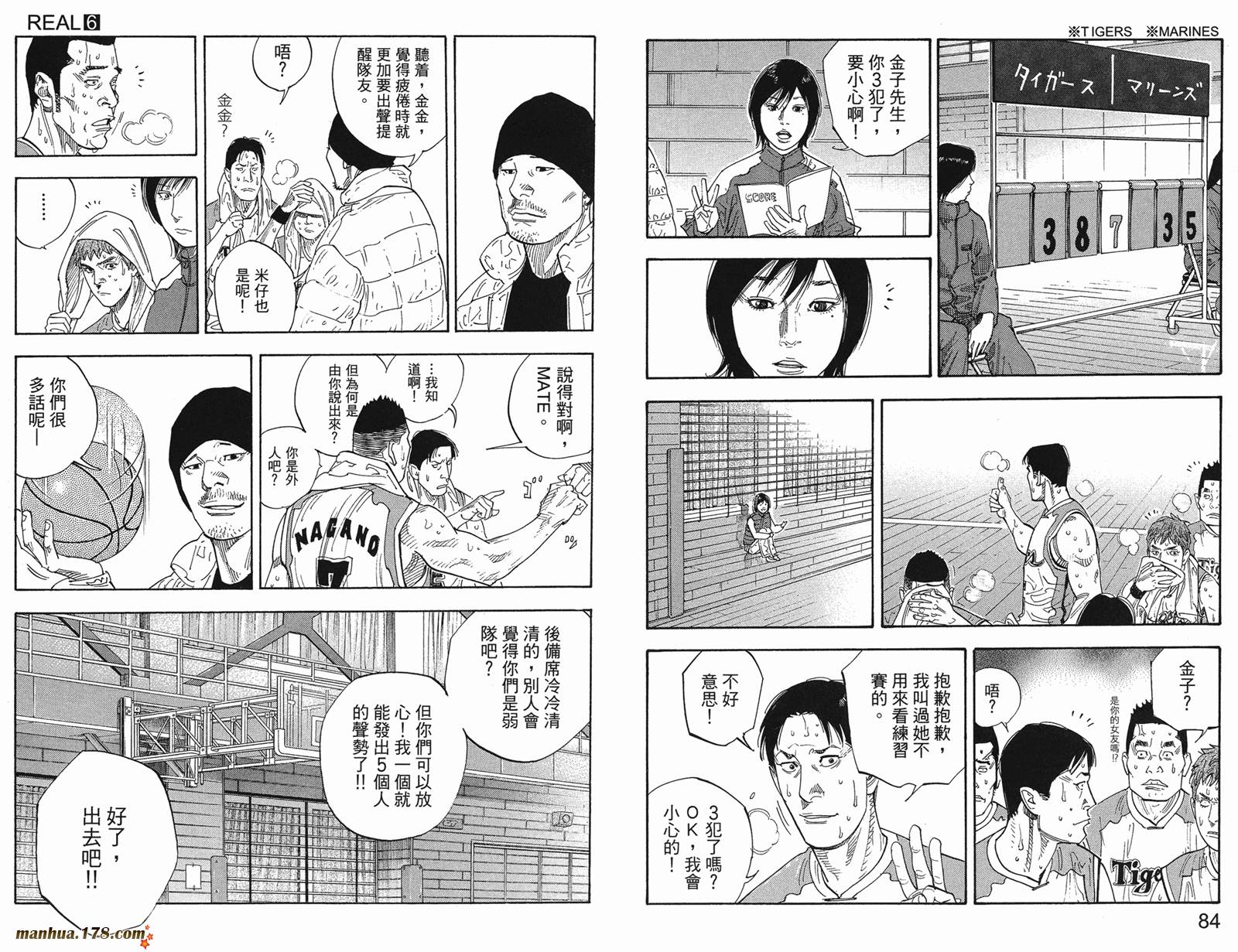 REAL - 第06卷(1/3) - 5