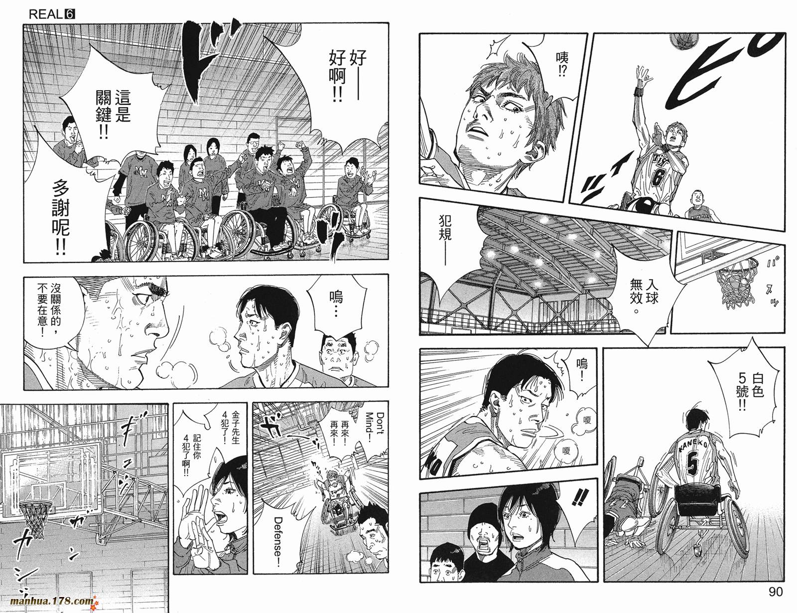 REAL - 第06卷(2/3) - 2