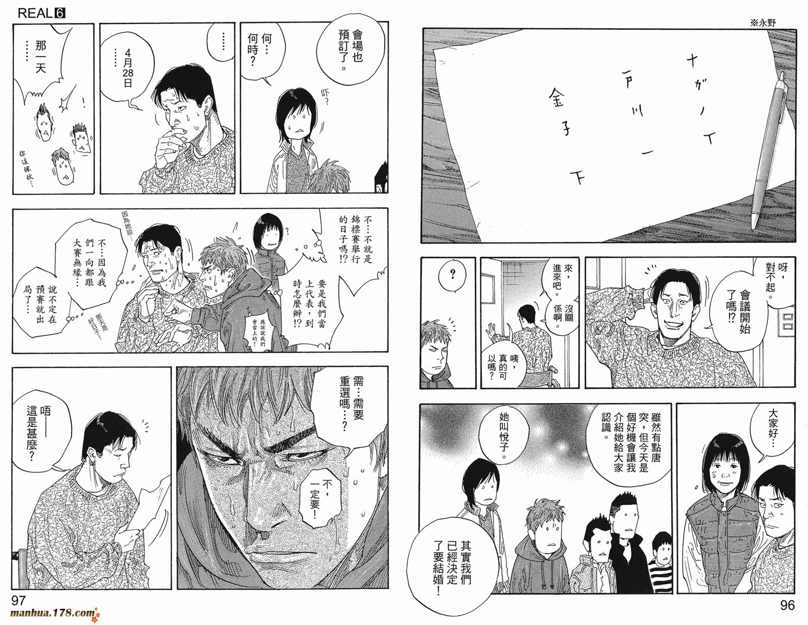 REAL - 第06卷(2/3) - 5