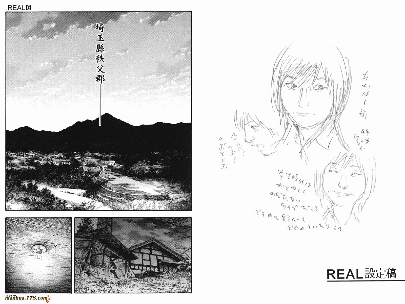REAL - 第06卷(2/3) - 2
