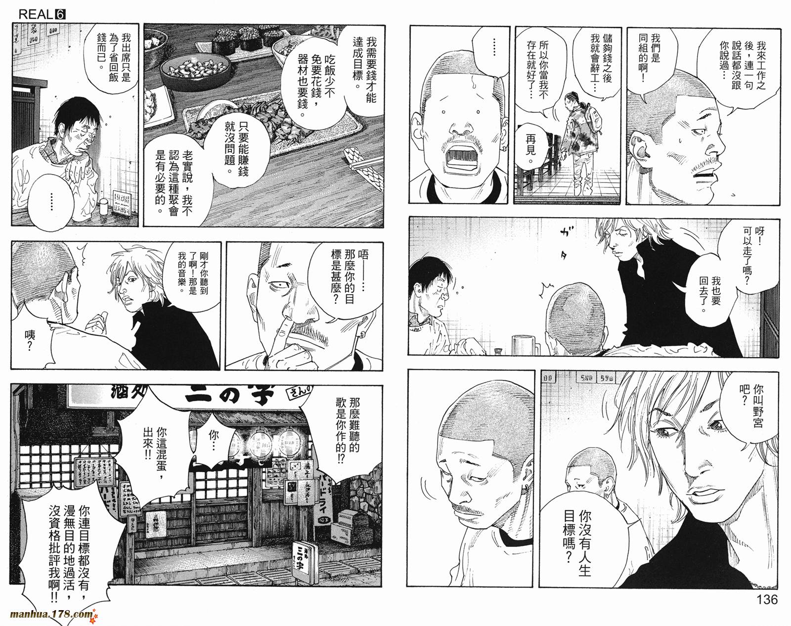 REAL - 第06卷(2/3) - 1