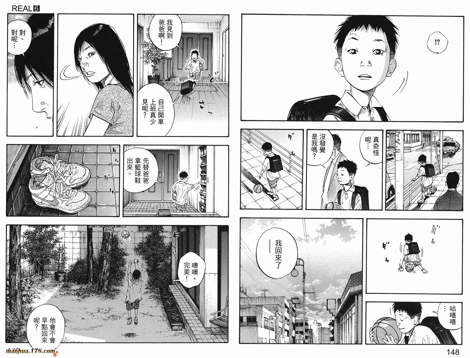 REAL - 第06卷(2/3) - 7