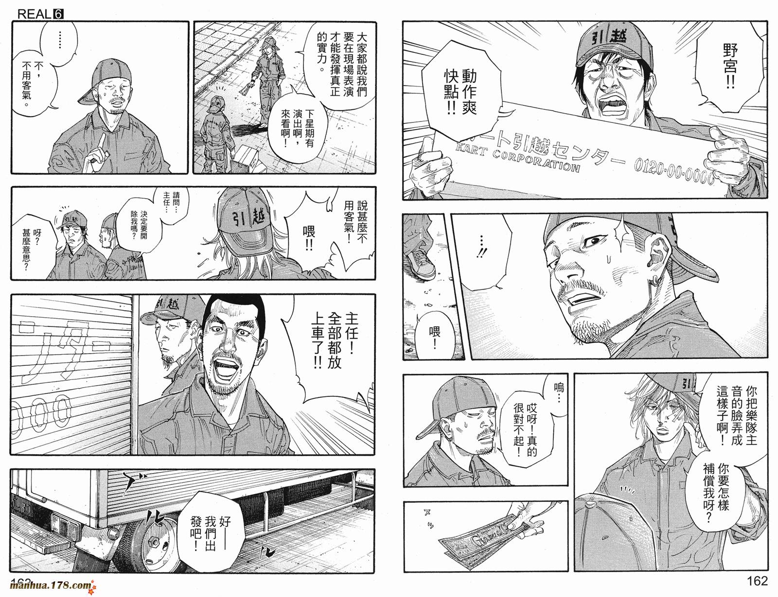 REAL - 第06卷(2/3) - 6