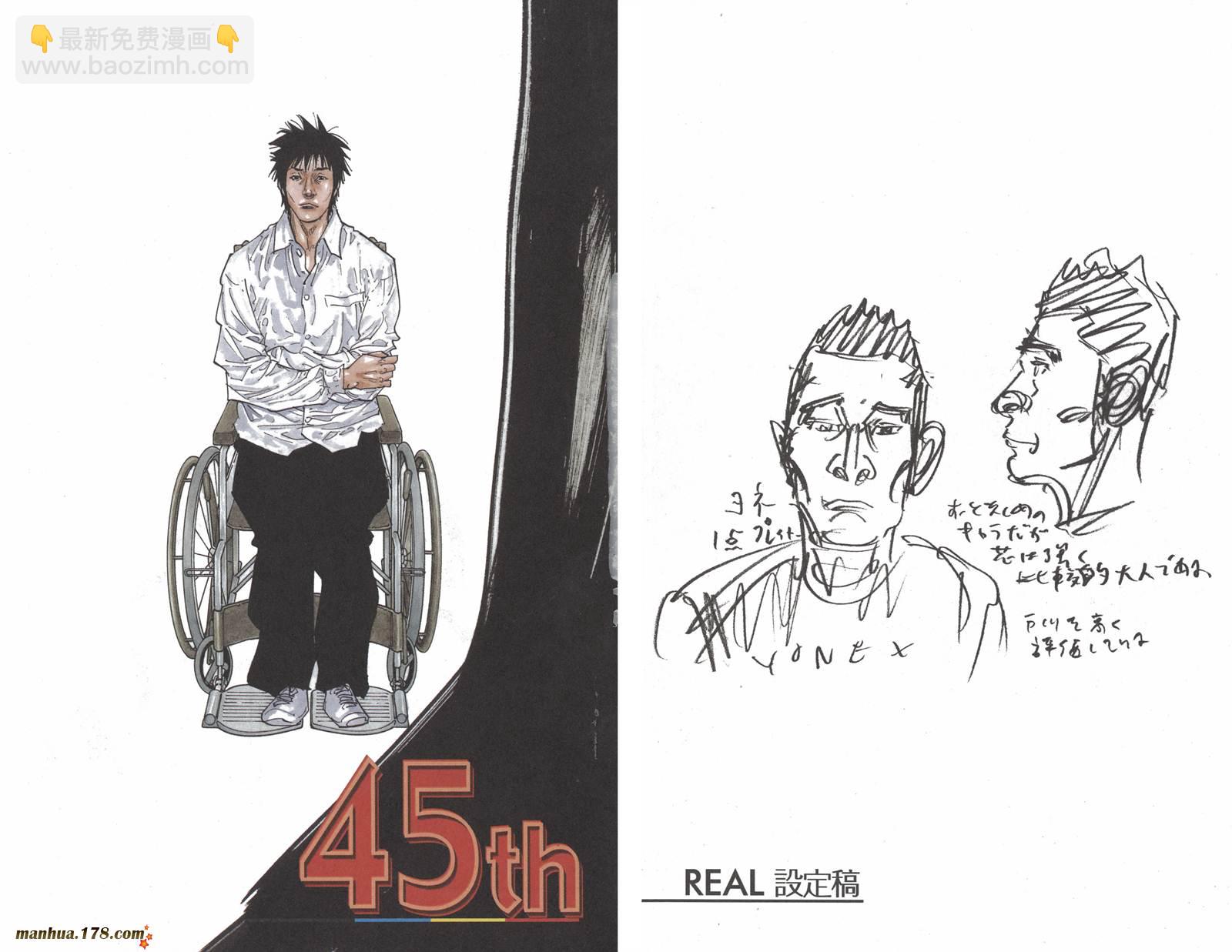 REAL - 第08卷(1/3) - 6